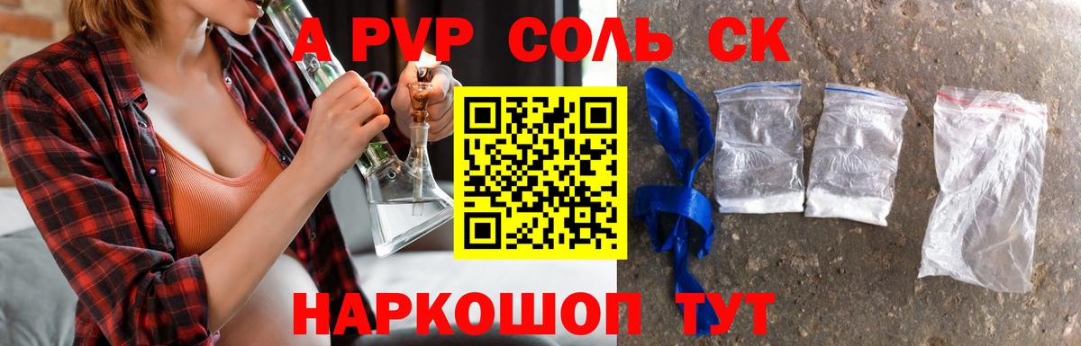 APVP кристаллы Азнакаево