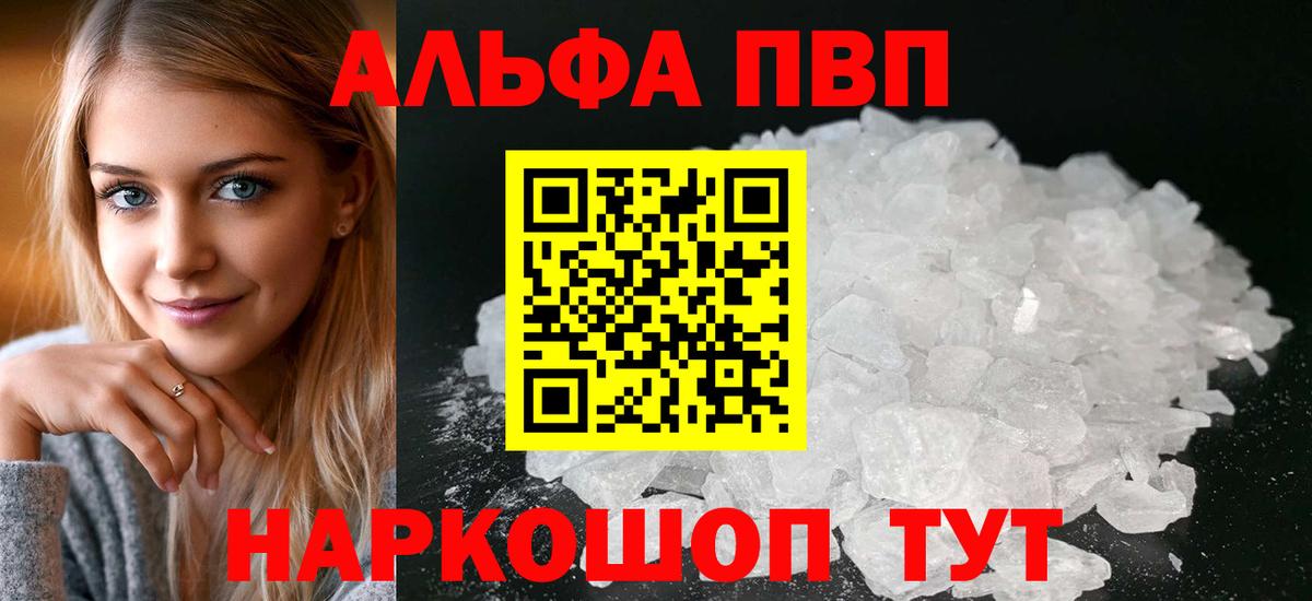 Alpha-PVP СК  A PVP СК КРИС  Вход с VPN  A-PVP Crystall  Азнакаево 