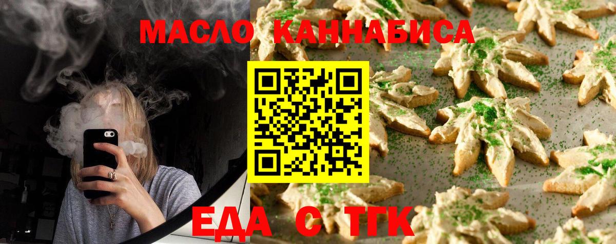 Азнакаево  Cannafood марихуана  Вход с VPN 