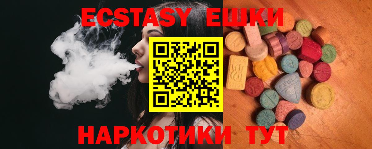 купить наркоту  Ecstasy Philipp Plein  Экстази  ЭКСТАЗИ таблы  площадка клад  Азнакаево  Вход с VPN 