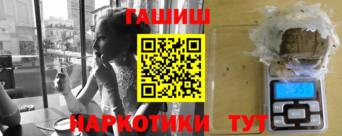 Азнакаево  ГАШИШ хэш  ГАШ хэш  Вход с VPN 