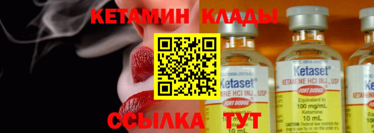 КЕТАМИН VHQ  Вход с VPN  Азнакаево 