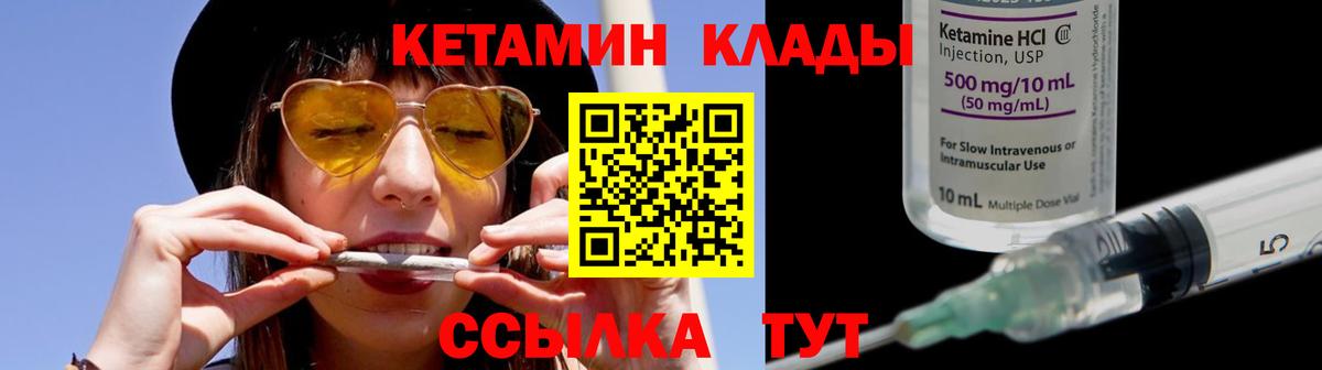 КЕТАМИН VHQ Азнакаево
