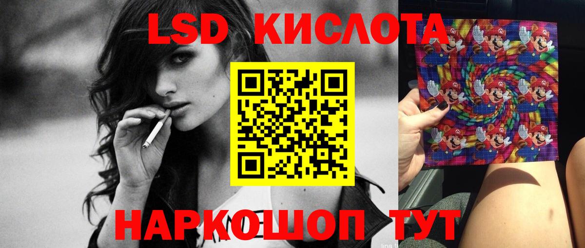 ЛСД экстази кислота Азнакаево