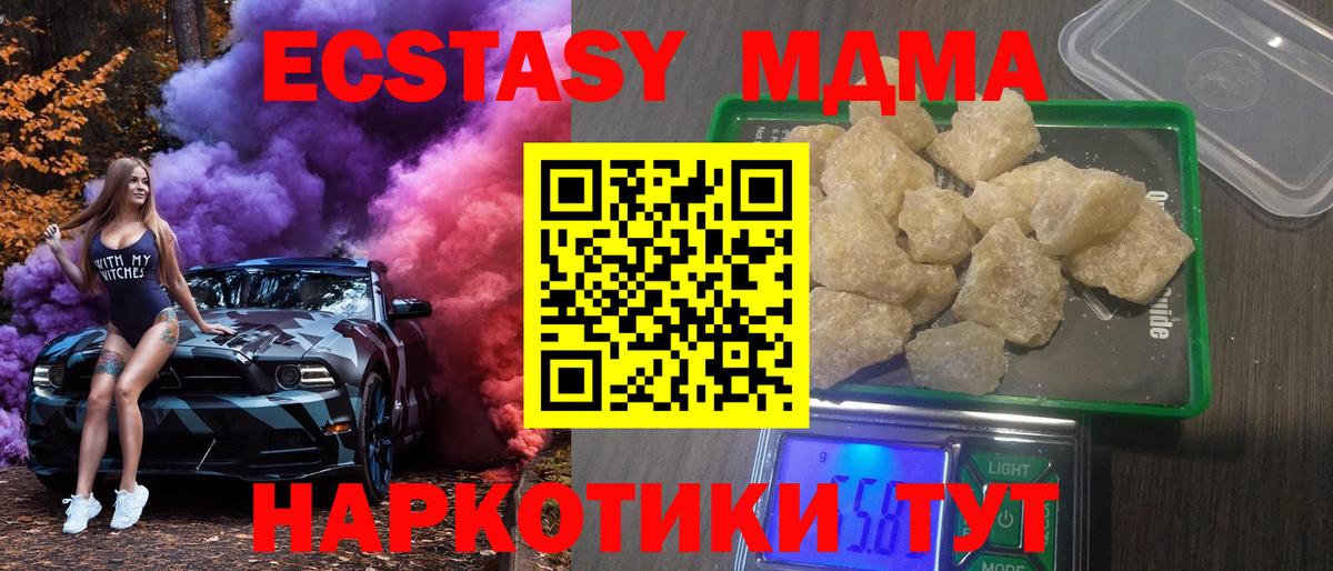 MDMA Molly Азнакаево