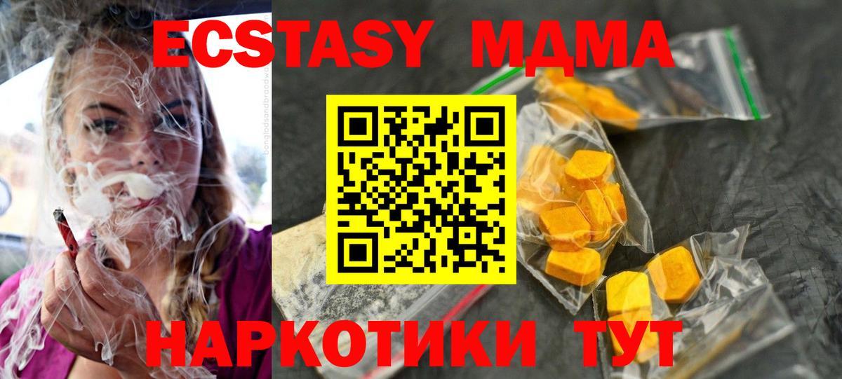 МДМА кристаллы  МДМА молли  Азнакаево  MDMA  Вход с VPN 