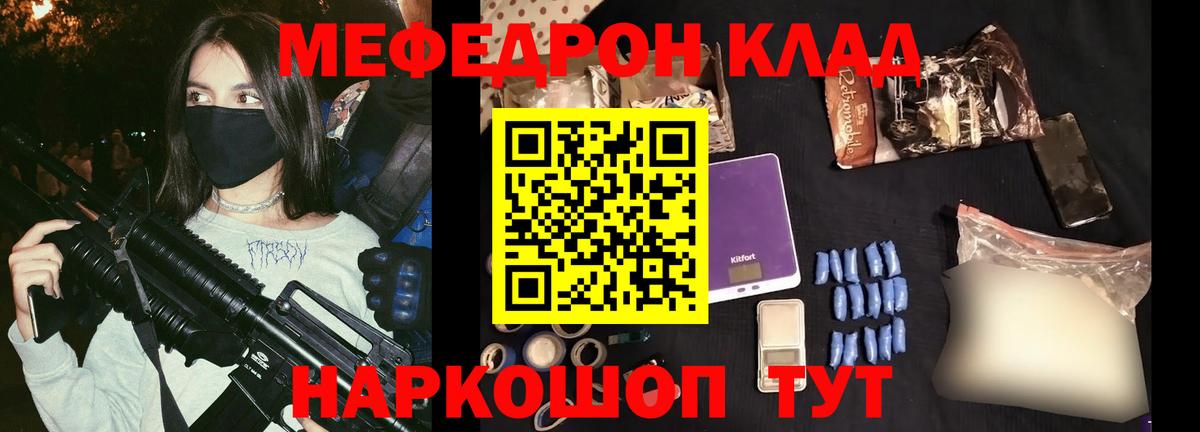 Мефедрон  Меф мяу мяу  МЯУ-МЯУ  Вход с VPN  Азнакаево 