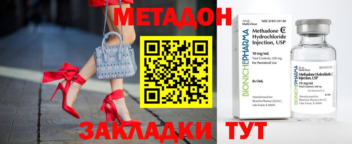 Метадон VHQ  МЕТАДОН methadone  Вход с VPN  Азнакаево 