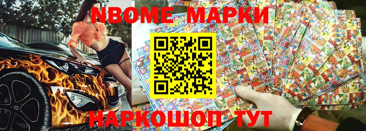 Наркотические марки 1,5мг Азнакаево