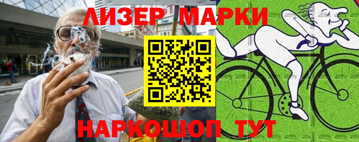 Азнакаево  Наркотические марки 1,5мг  Вход с VPN 