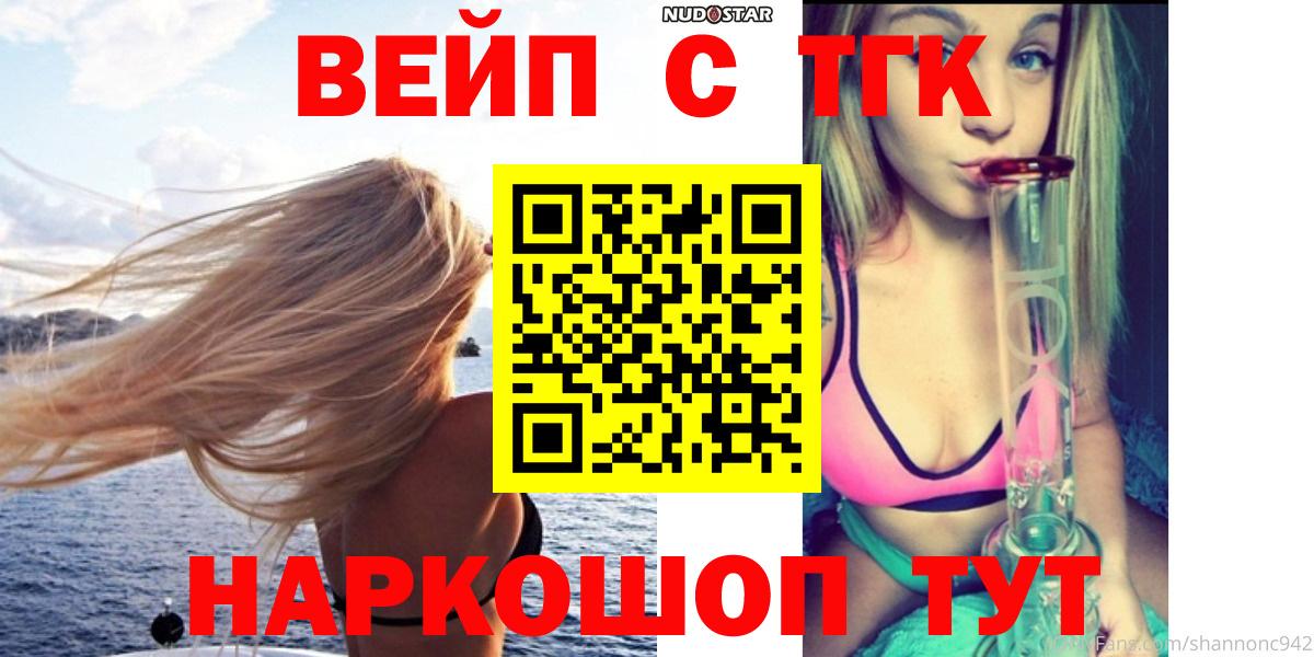 Дистиллят ТГК THC oil  Вход с VPN  Азнакаево 